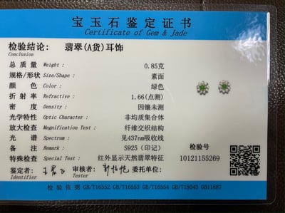 冰種翡翠A貨+925銀【波斯菊耳環】附玉石鑑定書5