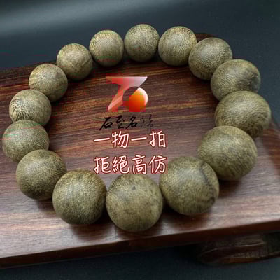 御藏級孤品 天然野生 柬埔寨菩薩棋九分沉沉香手串15mmx15顆 重23.2公克2