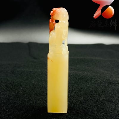 頂級老撾冰糖體透光方印【瑞獸獻芝，福壽相隨】4