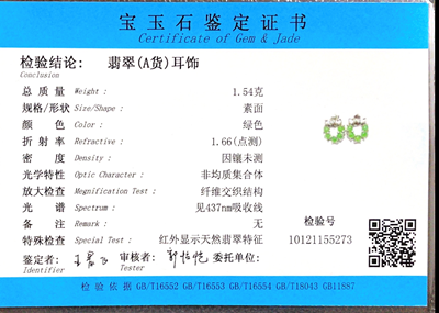 翡翠A貨+925銀【蝴蝶結優雅耳環】附玉石鑑定書6