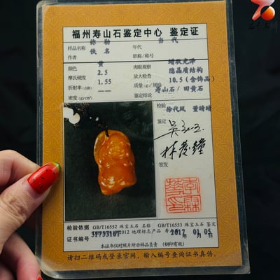 壽山田黃石收藏雕件【隨喜彌勒佛】 附福州壽山石鑑定中心鑑定證書6