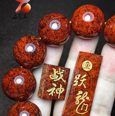 印度小葉紫檀20mm【戰神-魚躍龍門】2