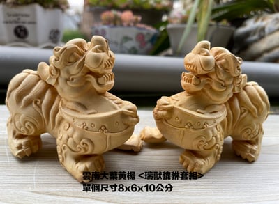 雲南大葉黃楊精雕作品【瑞獸貔貅】4