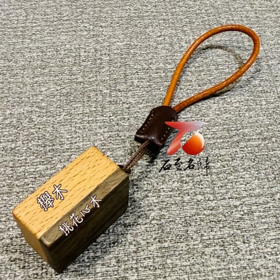 桃花心木＋櫸木【發運連連 · 木藝吉祥吊飾】2
