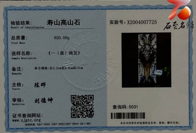 壽山高山石【一路（鹿）發】對章套組 附檢驗證書6