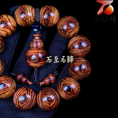 天然 海南黃花梨野生料精選 二郎神天眼20mm手珠3