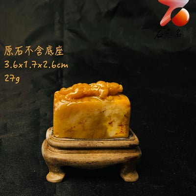 壽山田黃石收藏雕件【瑞獸守璽】 附福州壽山石鑑定中心鑑定證書1
