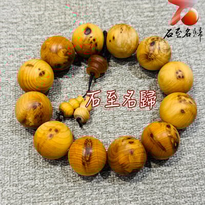 嚴選太行崖柏小瘤花老料20mm手珠 高油 崖香濃郁2