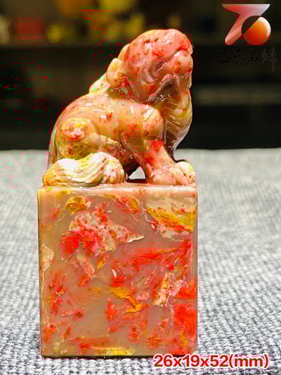 巴林軟底雞血石古獸印章 高52(mm)1