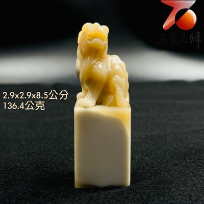 極品巴林象牙白方印【凝脂金貔・福財盈方】1