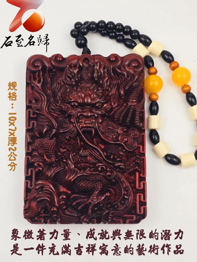 非洲紅木吊飾/車掛件/手把件【騰龍飛天】1