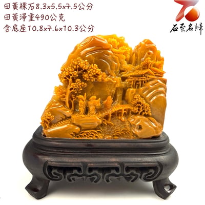 老撾北部田黃石【福山聚賢】1