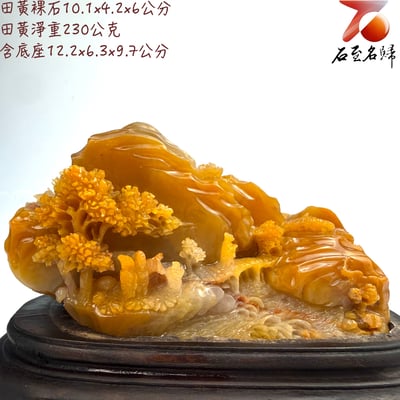 老撾北部田黃石【山水逢知己】2