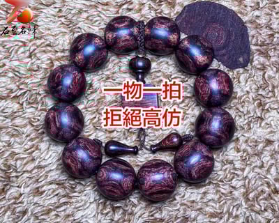 臻藏 一木五串 海南黃花梨絕品紫油梨老料20mm手珠 重量51.6克1