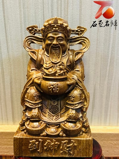 貴州金絲楠小葉楨楠【招財進寶財神爺】1
