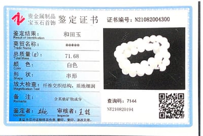 和田玉套組(耳環+手珠+項鍊) 三件均附證書與精美收納禮盒15