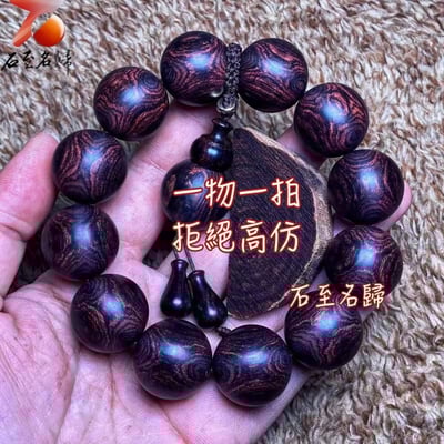 海南黃花梨 絕品紫油梨老料 超清晰蜘蛛X紋對眼鬼臉20mm手珠 重55.5克6