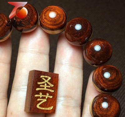 印度小葉紫檀15mm陰陽珠【聖藝】3