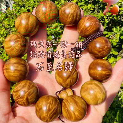 金絲楠木小葉楨楠滿瘤疤龍膽20mm手珠7