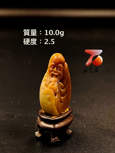 壽山田黃石收藏雕件【老者】 附福州壽山石鑑定中心鑑定證書 田黃重量10.0公克1