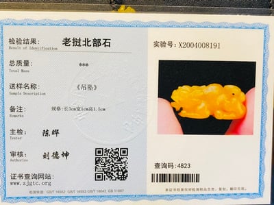 寮國北部石項鍊【貔貅】3