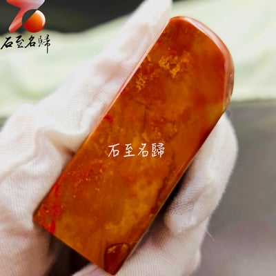巴林紅花雞血石印章 印面2x2 高6公分4