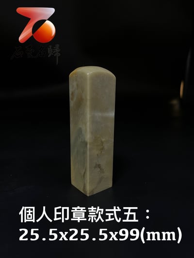 石至名歸 台灣現貨 實體店鋪 青田花坑石對章 個人印章 原石印章 附精美收藏禮盒19