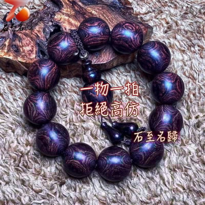 海南黃花梨 絕品紫油梨老料 超清晰蜘蛛X紋對眼鬼臉20mm手珠 重55.5克7