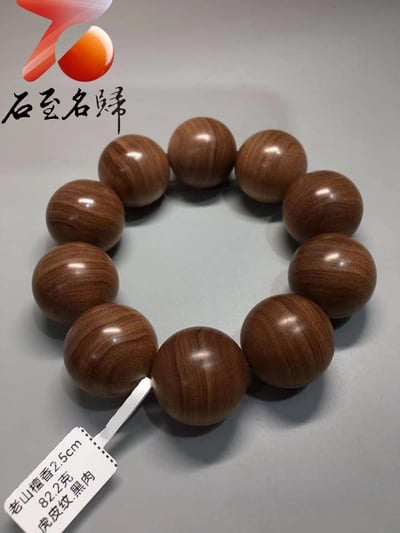 限量3條 印度老山檀香邁索爾正區虎皮紋黑油料 九分沉25mm手珠12