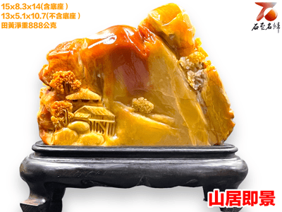 老撾北部田黃石【山居即景】4