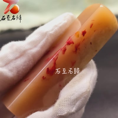 巴林雞血石印章印面1.5x1.5 高6.5公分1