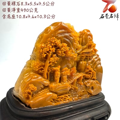 老撾北部田黃石【福山聚賢】7