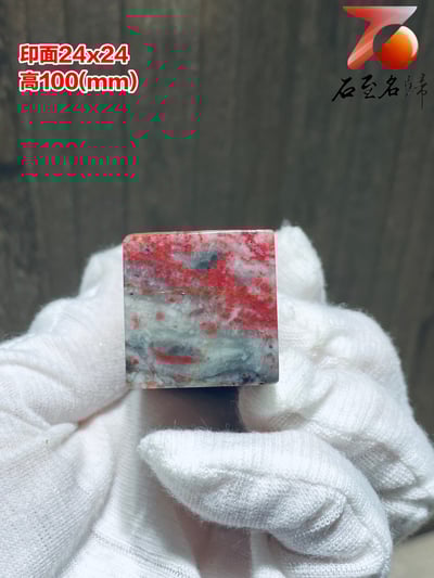 昌化血果雞血石印章 大紅袍 高100(mm)6
