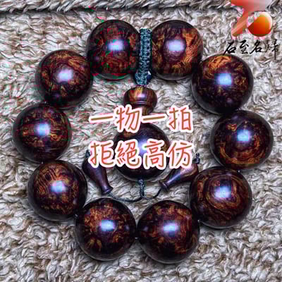 臻藏 海南黃花梨老料 芝麻花精品25mm手珠 重量87.4克1