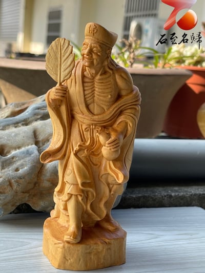 崖柏木雕件【活佛濟公】高16.5公分1