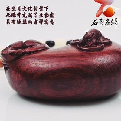 非洲紅木吊飾/車掛件/手把件【鼠你最牛】4