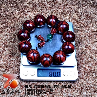 臻品 海南黃花梨野生油梨料  X紋對眼鬼臉25mm7