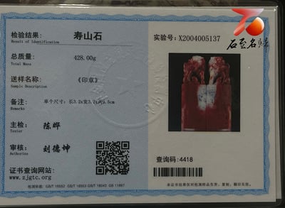 壽山高山石【瑞獸麒麟】對章套組 附檢驗證書6