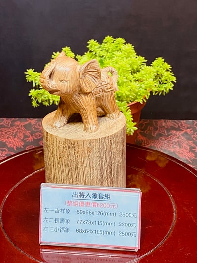 海南沉香木木雕【出將入象套組】5