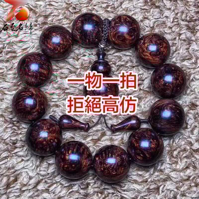 海南黃花梨 極品紫油梨瘤疤王20mm手珠 重量59.4克1