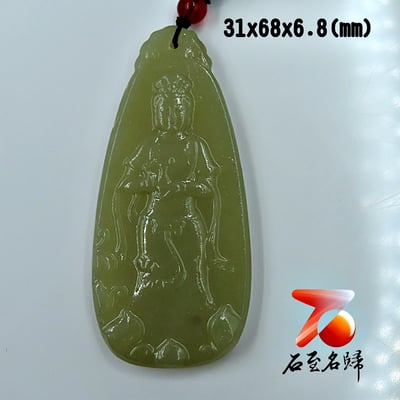 石至名歸 台灣現貨 實品在台拍攝 和田玉觀音/關公/山水/龍/馬吊墜 大氣高檔玉墜 天然玉石掛墜掛飾玉佩玉牌 款式1~202