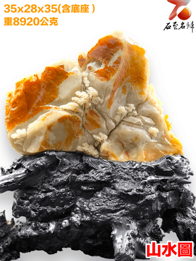 老撾北部田黃石【山水圖】2