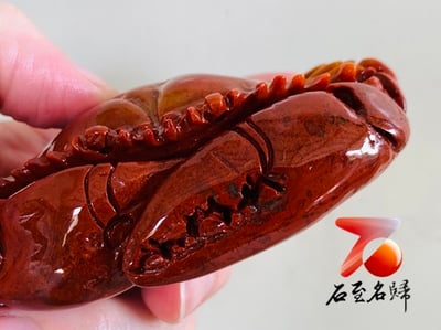 寮國紅心田黃 八方來財 橫財就手 老師傅手工雕手把件2