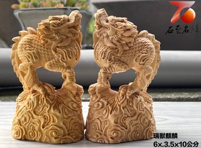 雲南大葉黃楊木精雕作品【吉祥麒麟】1