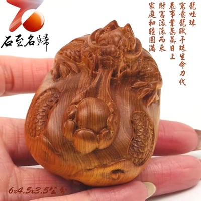 嚴選陳化崖柏重油老料手把件【祥龍獻珠】 長6公分2