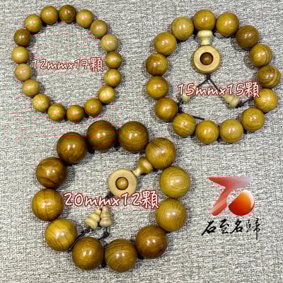 四川雅安金絲楠木小葉楨楠 黃金底12/15/20mm手珠1