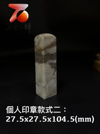 石至名歸 台灣現貨 實體店鋪 青田花坑石對章 個人印章 原石印章 附精美收藏禮盒16