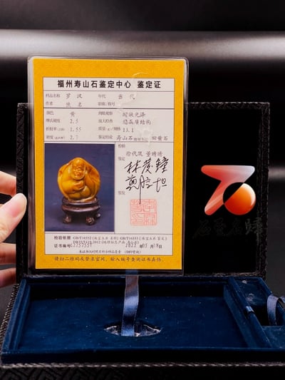 壽山田黃石收藏雕件【羅漢】 附福州壽山石鑑定中心鑑定證書 田黃重量13.1公克5