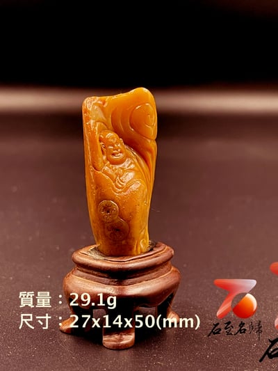 壽山田黃石收藏雕件【笑彌勒】 附鑑定證書 田黃重量29,1公克4