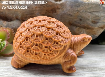 城口陳化崖柏高油料【金錢龜】1